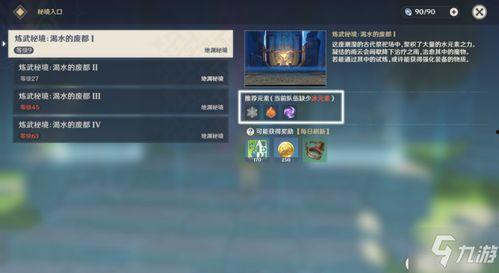 原神新秘境爆料攻略视频,揭秘神秘区域，解锁最强战斗力