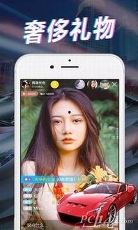 珍珠直播爆料视频下载软件,独家下载神器带你畅享直播精彩瞬间