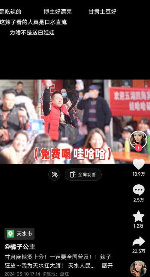 天水视频爆料,揭秘事件背后真相