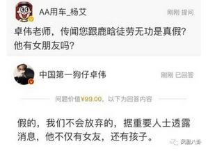 卓伟爆料身体残废了视频
