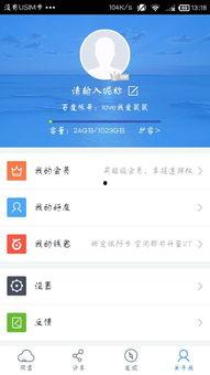 娱乐吃瓜小记百度云资源