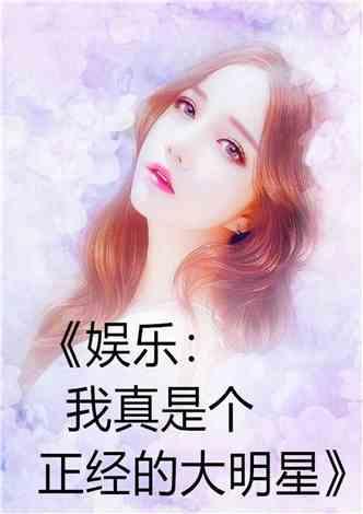 娱乐明星吃瓜日常小说,明星们的甜蜜瓜田生活