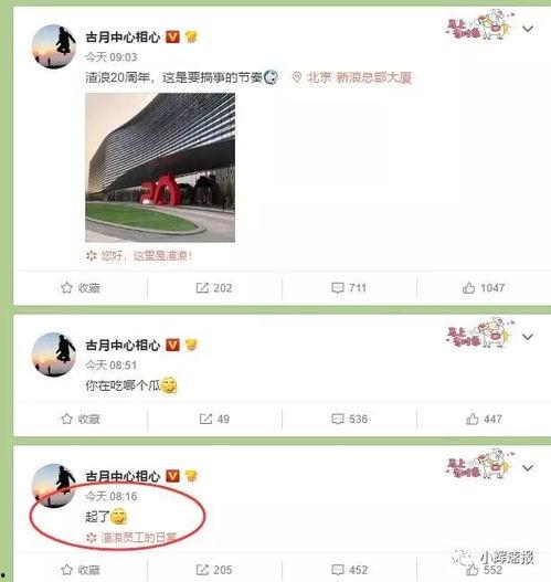 吃瓜娱乐前线报导微博