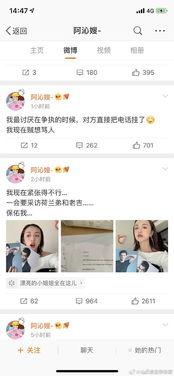 娱乐圈吃瓜爆料连载小说