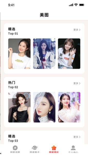 哪个app可以吃娱乐圈瓜,跟随哪个APP轻松吃瓜
